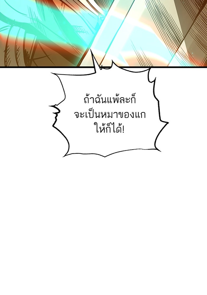 เกิดใหม่นักรบพันธุ์ระห่ำ 2 - หน้า 60