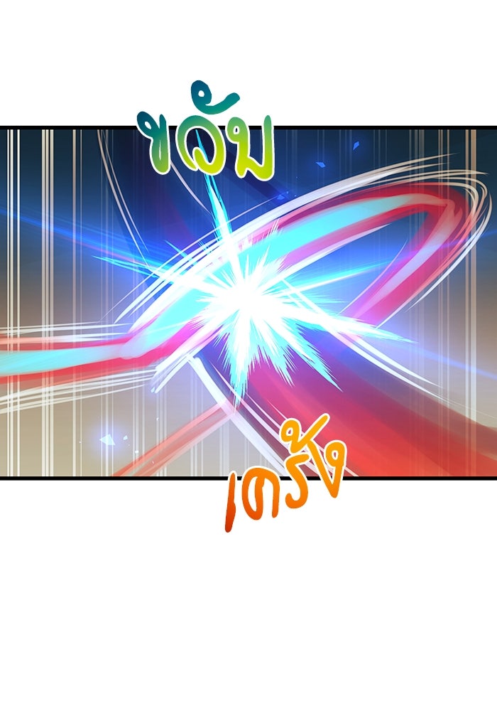 เกิดใหม่นักรบพันธุ์ระห่ำ 2 - หน้า 61