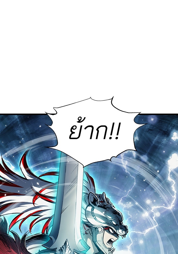 เกิดใหม่นักรบพันธุ์ระห่ำ 2 - หน้า 67