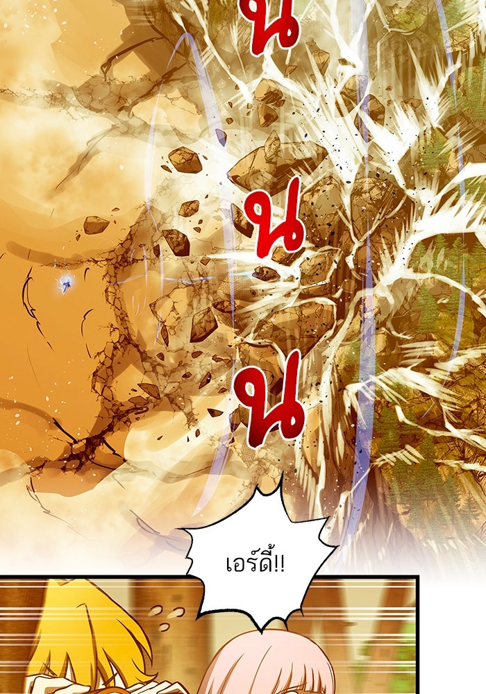 เกิดใหม่นักรบพันธุ์ระห่ำ 2 - หน้า 75