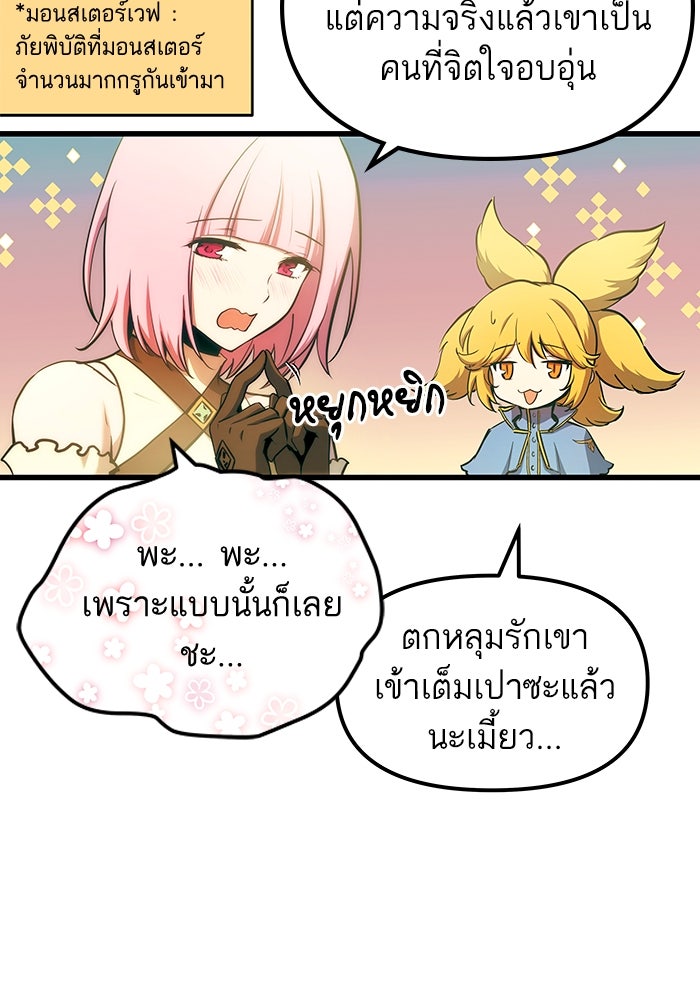 เกิดใหม่นักรบพันธุ์ระห่ำ 2 - หน้า 8