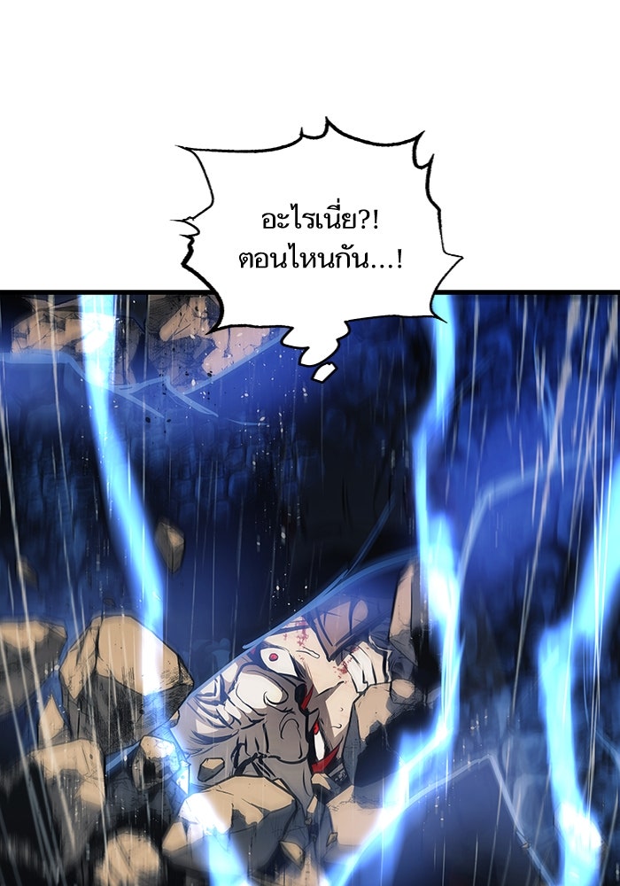 เกิดใหม่นักรบพันธุ์ระห่ำ 2 - หน้า 92