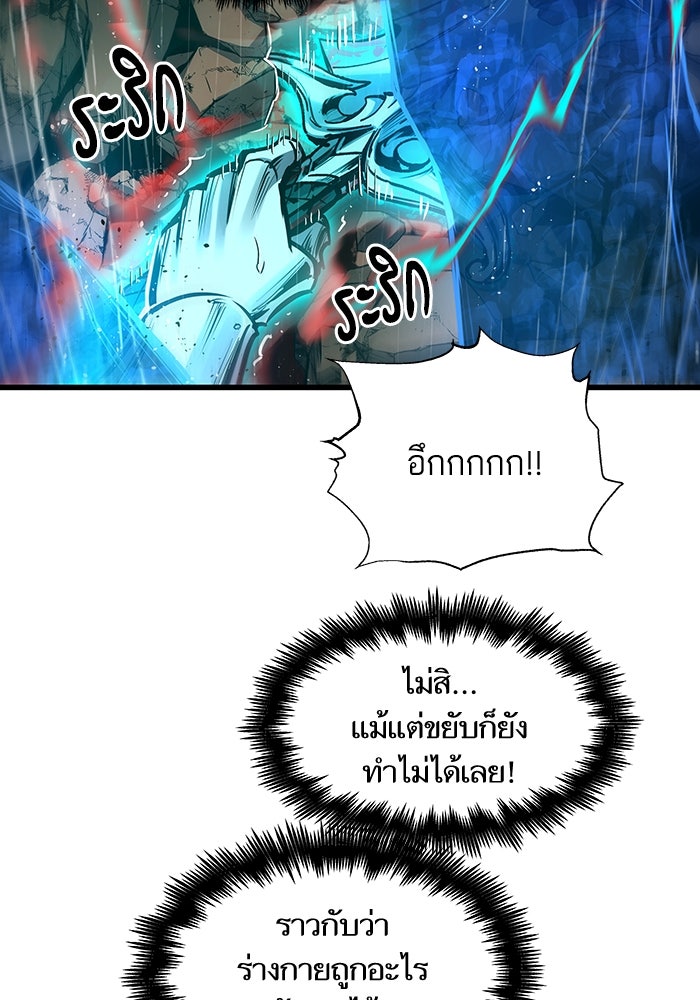 เกิดใหม่นักรบพันธุ์ระห่ำ 2 - หน้า 94