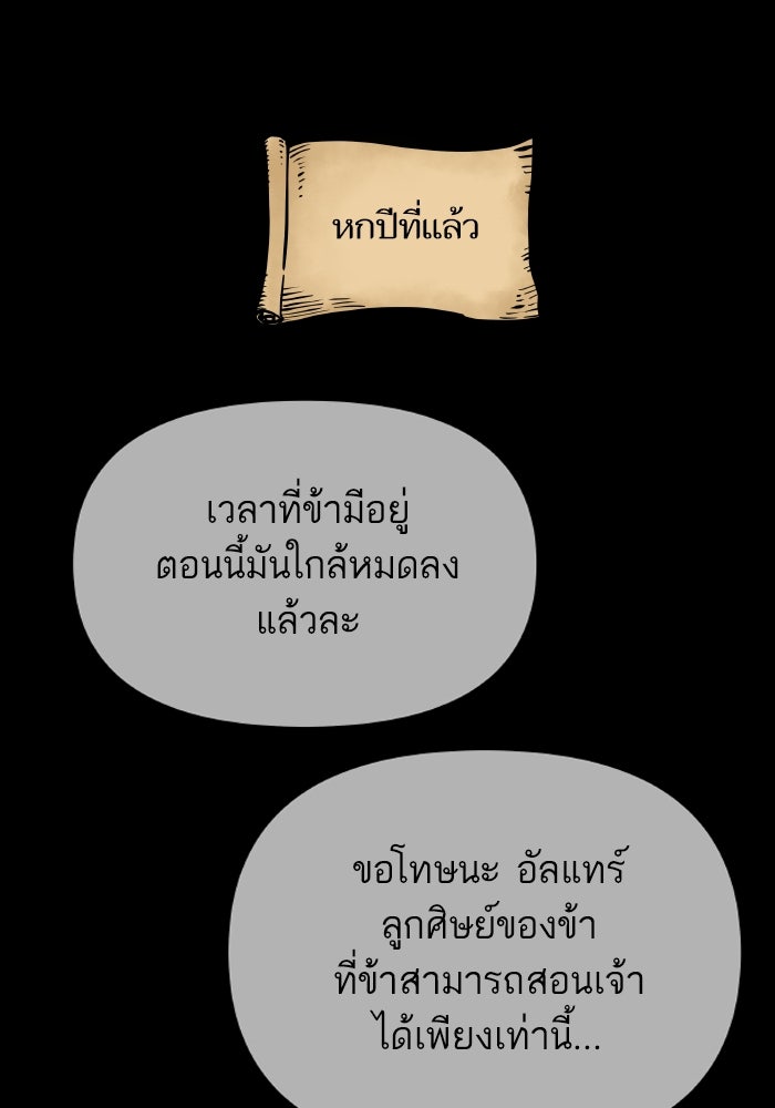 เกิดใหม่นักรบพันธุ์ระห่ำ 2 - หน้า 1