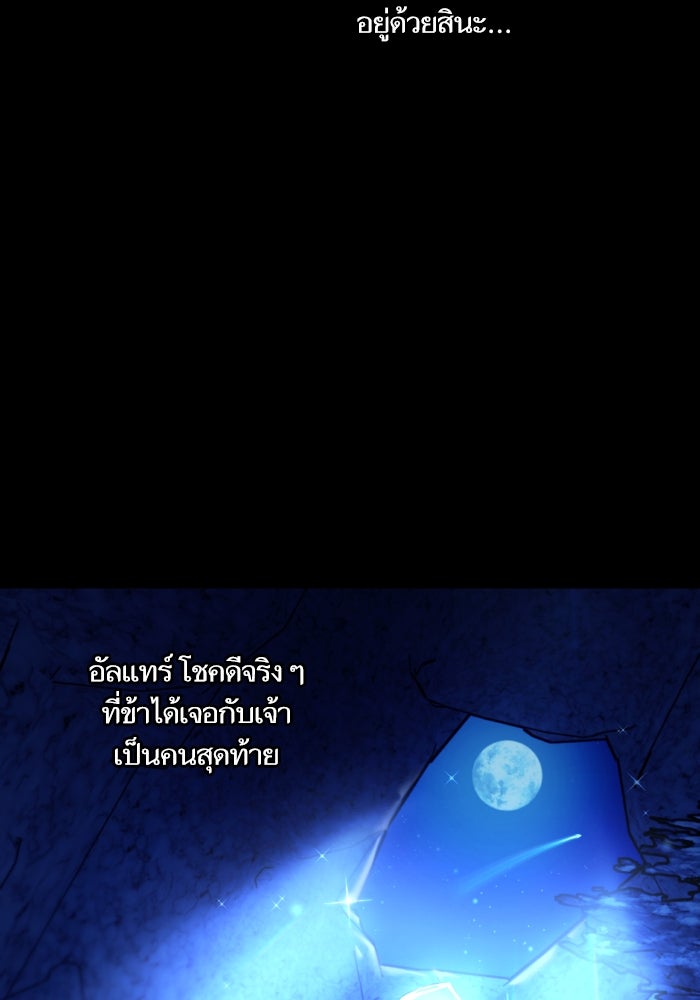 เกิดใหม่นักรบพันธุ์ระห่ำ 2 - หน้า 10