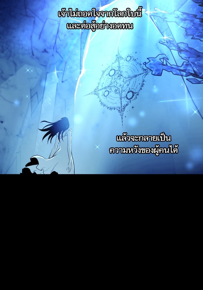 เกิดใหม่นักรบพันธุ์ระห่ำ 2 - หน้า 11