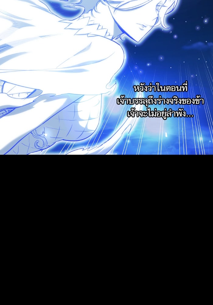 เกิดใหม่นักรบพันธุ์ระห่ำ 2 - หน้า 13