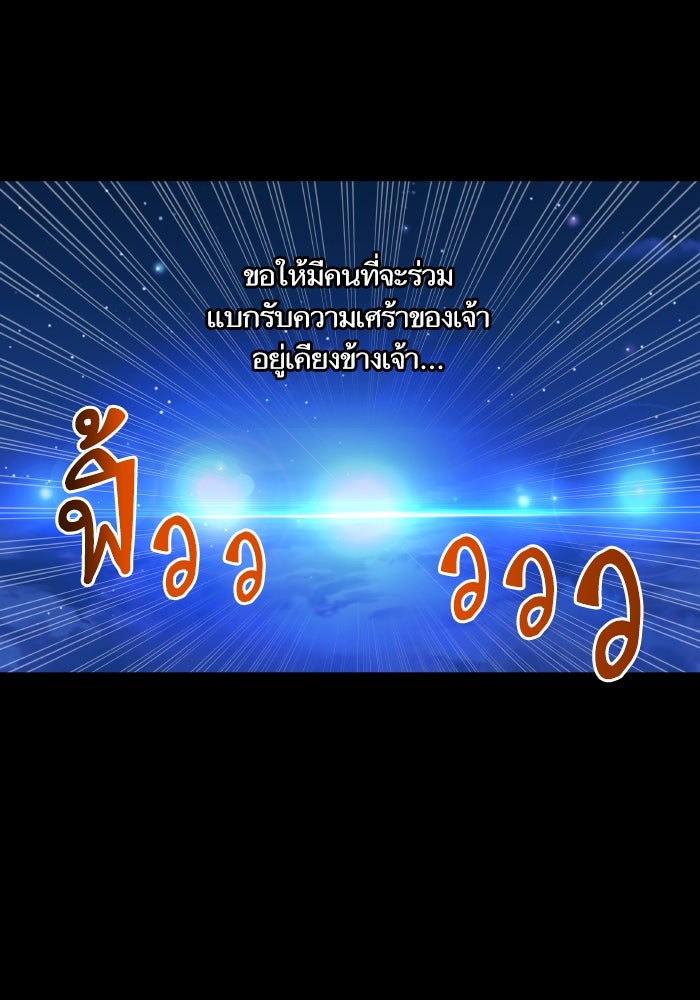 เกิดใหม่นักรบพันธุ์ระห่ำ 2 - หน้า 14