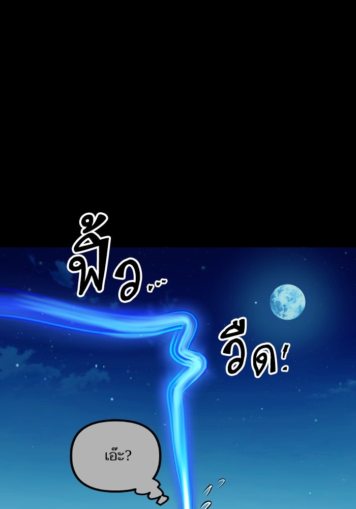 เกิดใหม่นักรบพันธุ์ระห่ำ 2 - หน้า 15