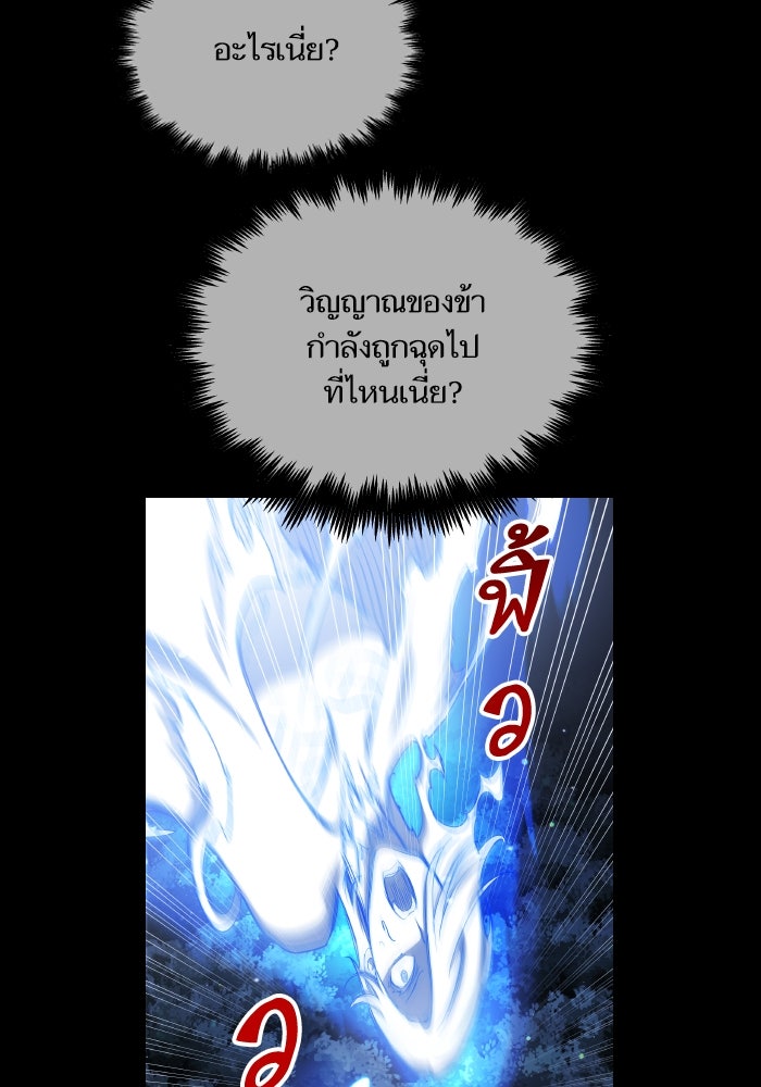 เกิดใหม่นักรบพันธุ์ระห่ำ 2 - หน้า 17