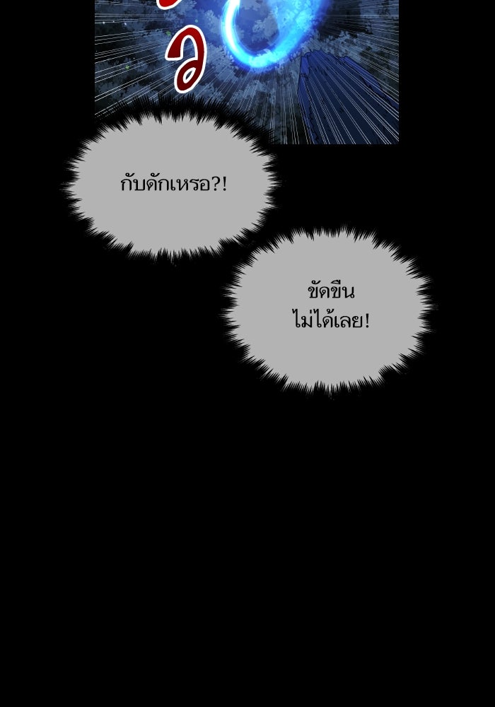 เกิดใหม่นักรบพันธุ์ระห่ำ 2 - หน้า 18