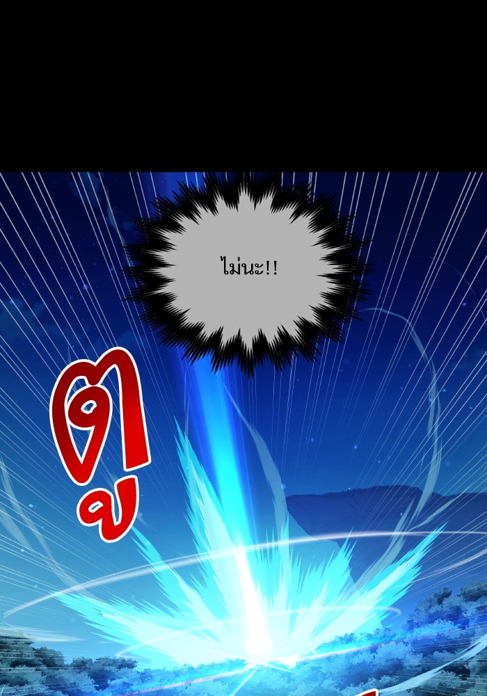 เกิดใหม่นักรบพันธุ์ระห่ำ 2 - หน้า 19