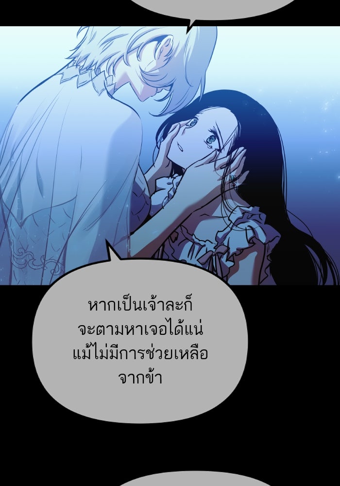 เกิดใหม่นักรบพันธุ์ระห่ำ 2 - หน้า 2