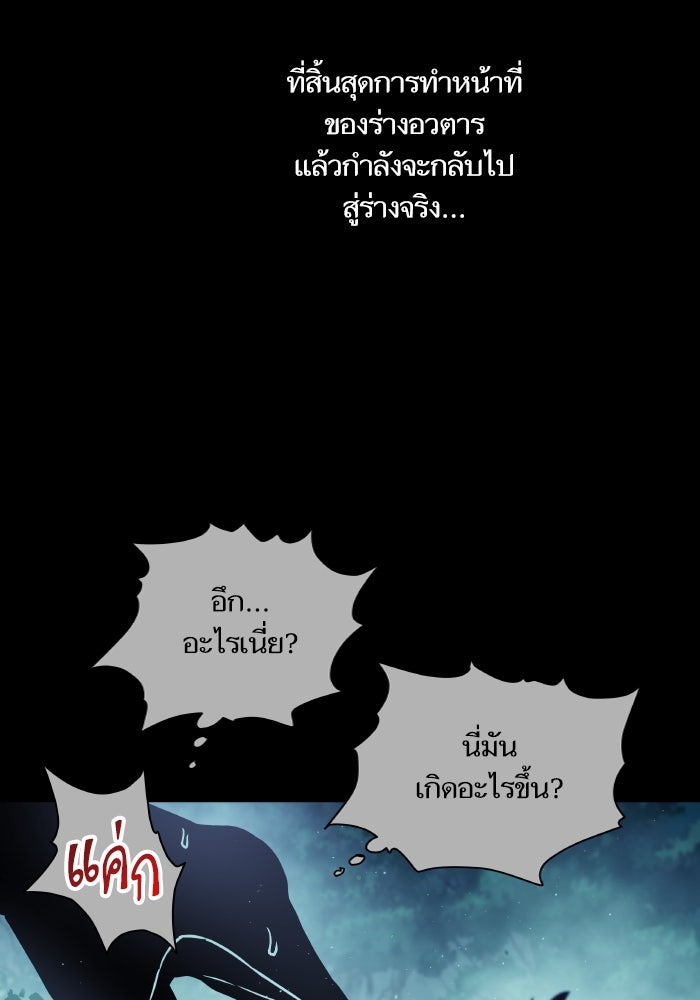 เกิดใหม่นักรบพันธุ์ระห่ำ 2 - หน้า 23