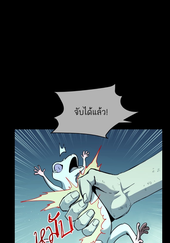 เกิดใหม่นักรบพันธุ์ระห่ำ 2 - หน้า 25