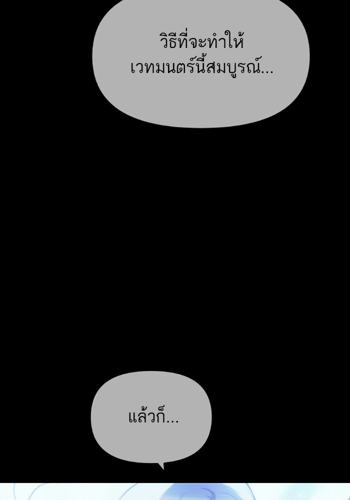 เกิดใหม่นักรบพันธุ์ระห่ำ 2 - หน้า 3