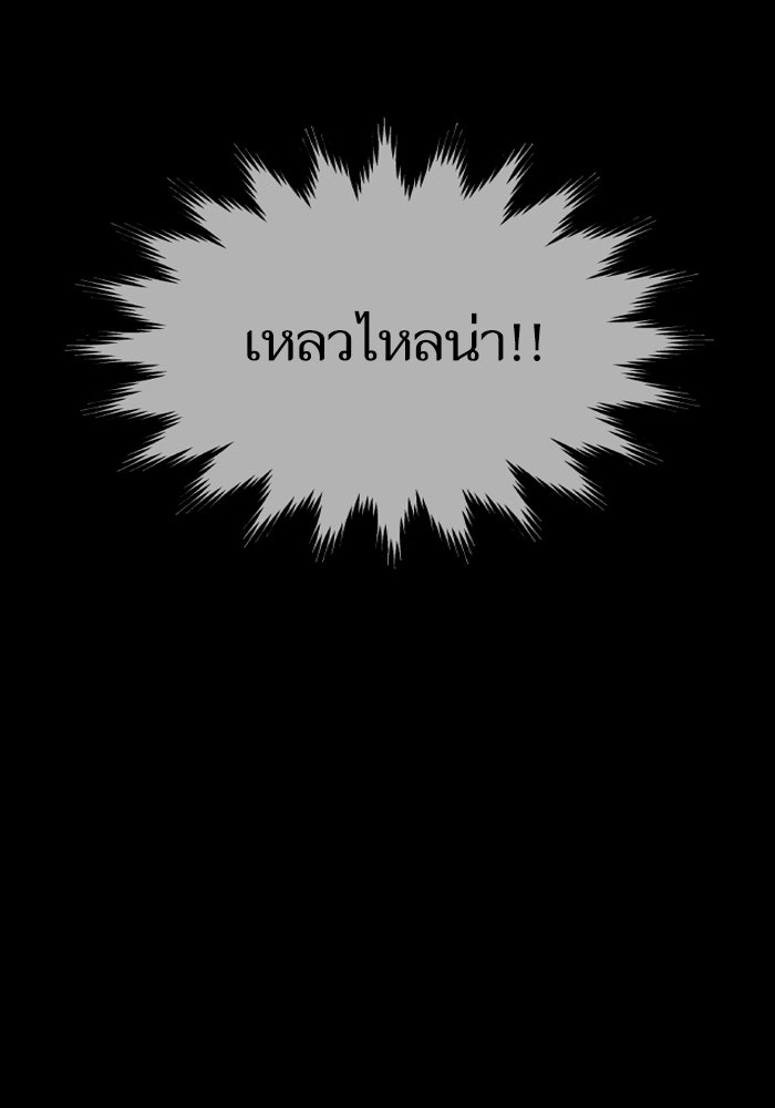 เกิดใหม่นักรบพันธุ์ระห่ำ 2 - หน้า 30