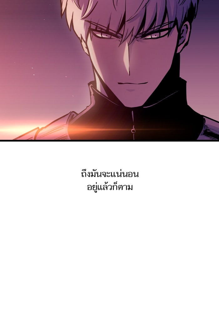 เกิดใหม่นักรบพันธุ์ระห่ำ 2 - หน้า 38