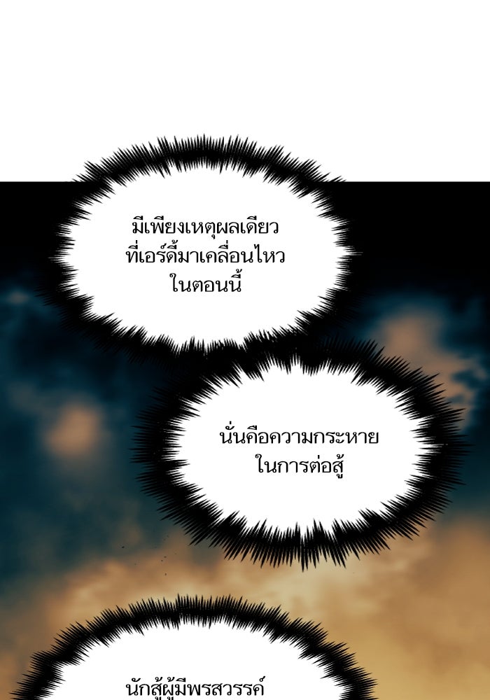 เกิดใหม่นักรบพันธุ์ระห่ำ 2 - หน้า 39