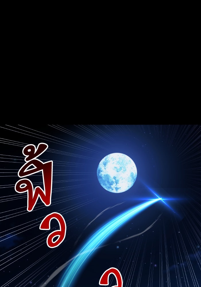 เกิดใหม่นักรบพันธุ์ระห่ำ 2 - หน้า 5