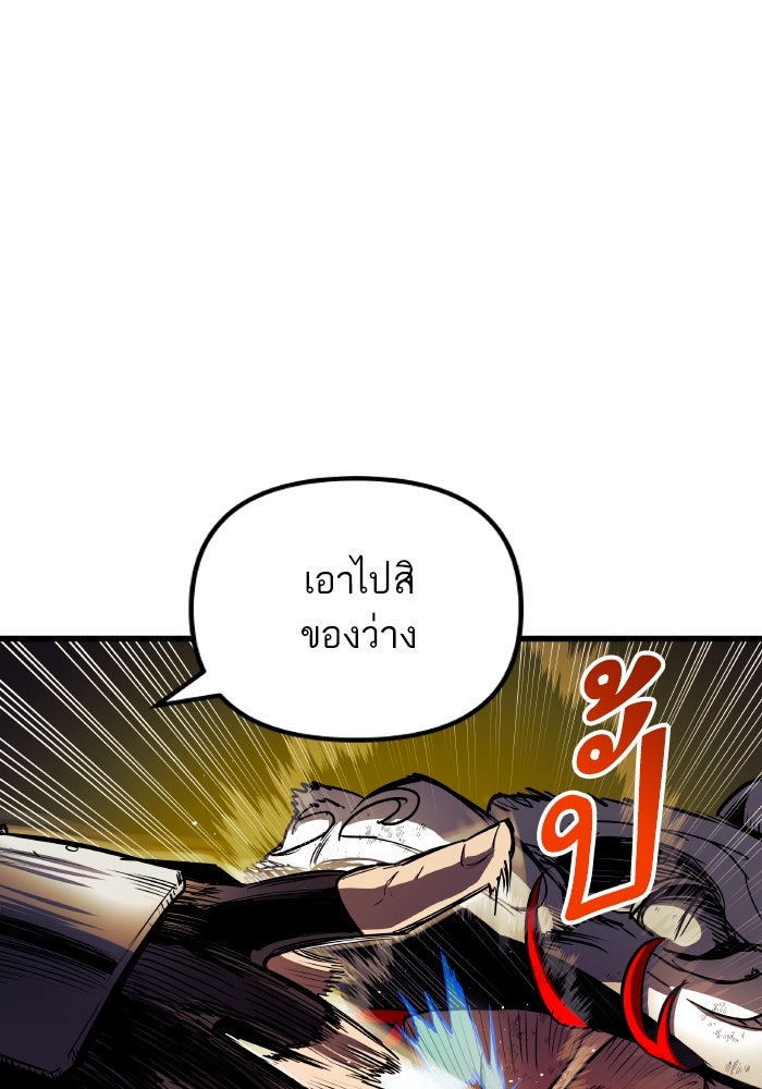 เกิดใหม่นักรบพันธุ์ระห่ำ 2 - หน้า 55