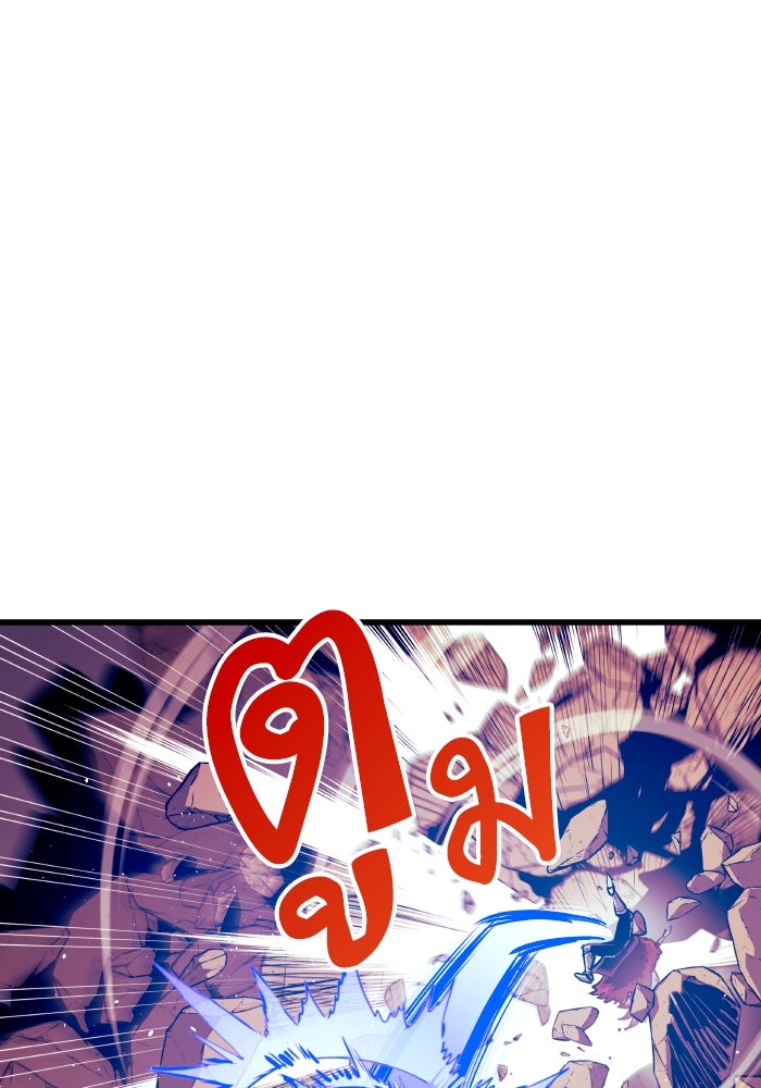 เกิดใหม่นักรบพันธุ์ระห่ำ 2 - หน้า 57
