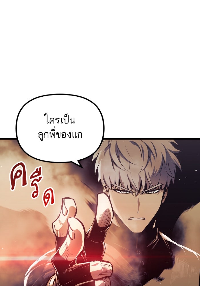 เกิดใหม่นักรบพันธุ์ระห่ำ 2 - หน้า 59