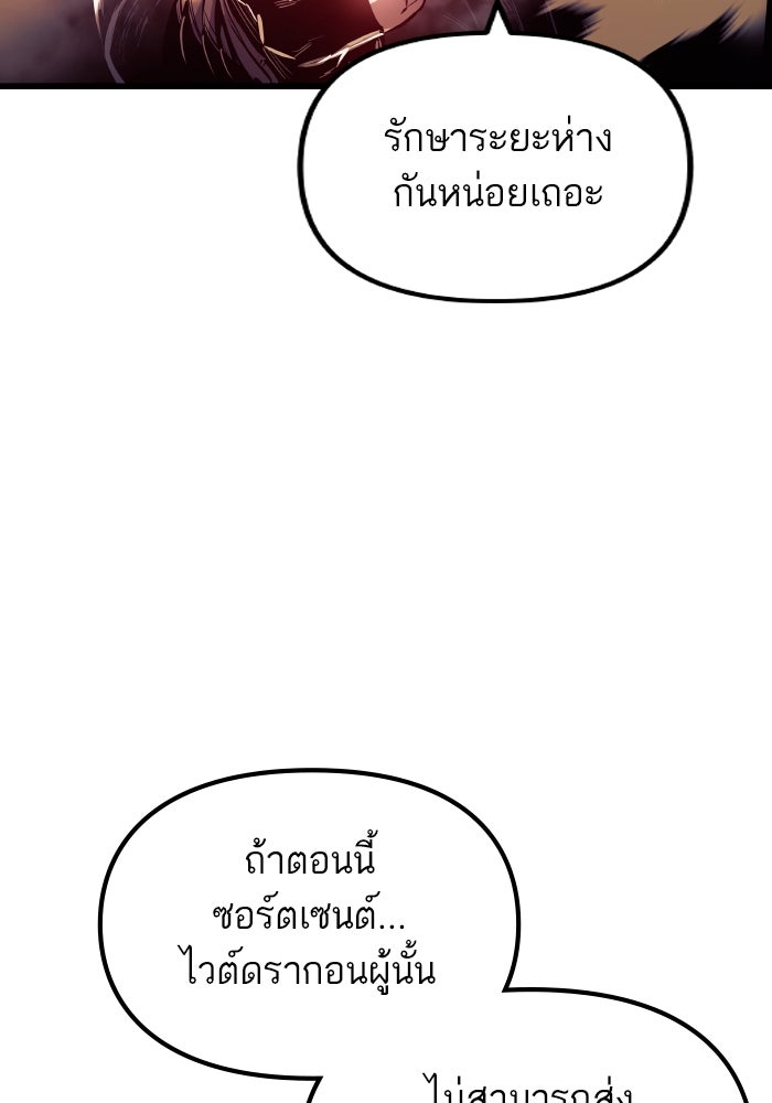 เกิดใหม่นักรบพันธุ์ระห่ำ 2 - หน้า 60