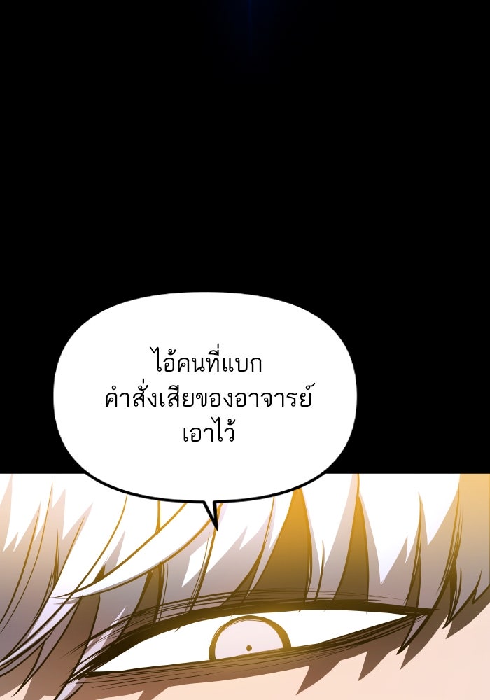 เกิดใหม่นักรบพันธุ์ระห่ำ 2 - หน้า 63