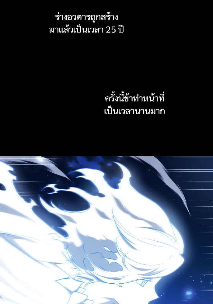 เกิดใหม่นักรบพันธุ์ระห่ำ 2 - หน้า 7
