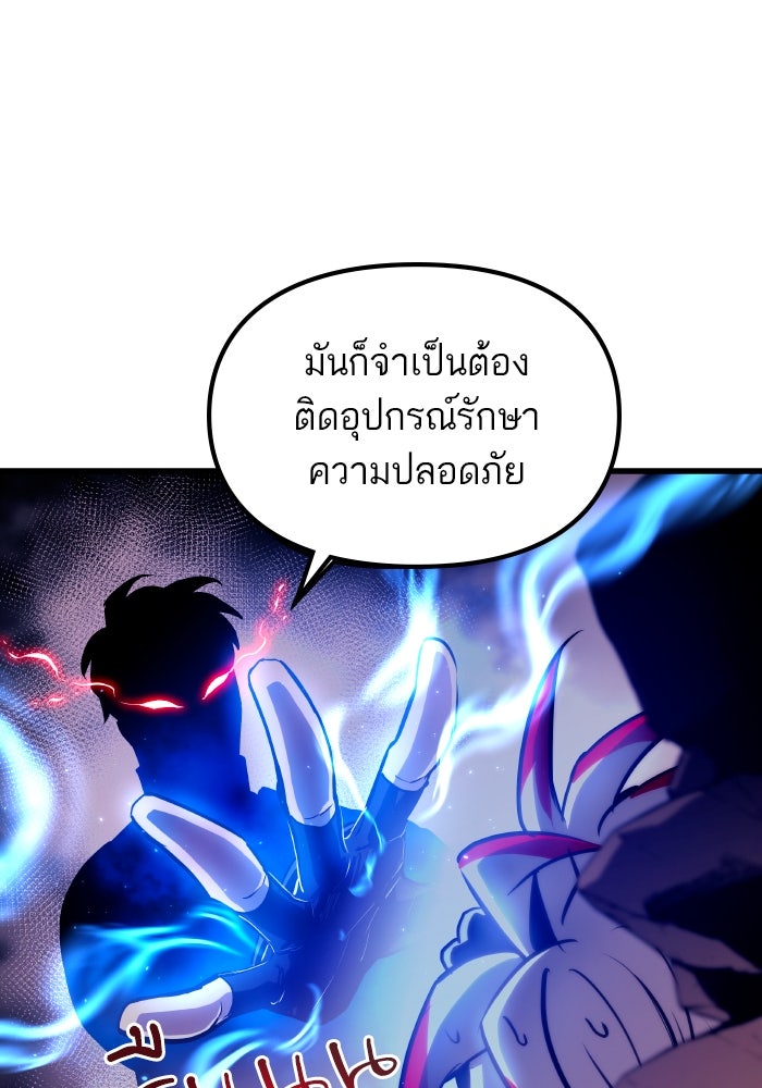 เกิดใหม่นักรบพันธุ์ระห่ำ 2 - หน้า 70