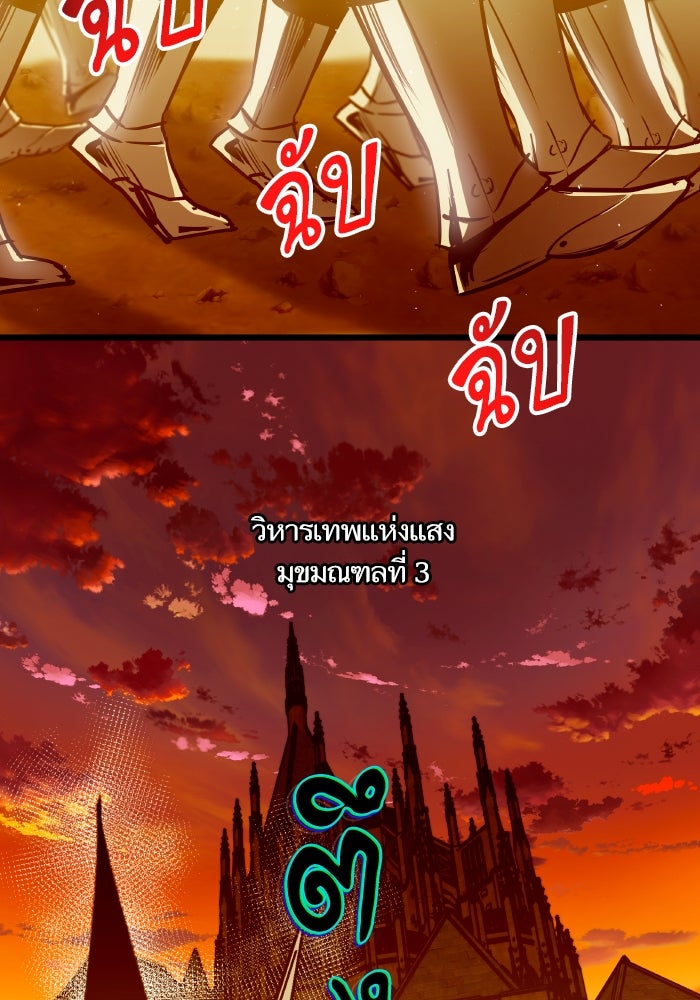เกิดใหม่นักรบพันธุ์ระห่ำ 2 - หน้า 73