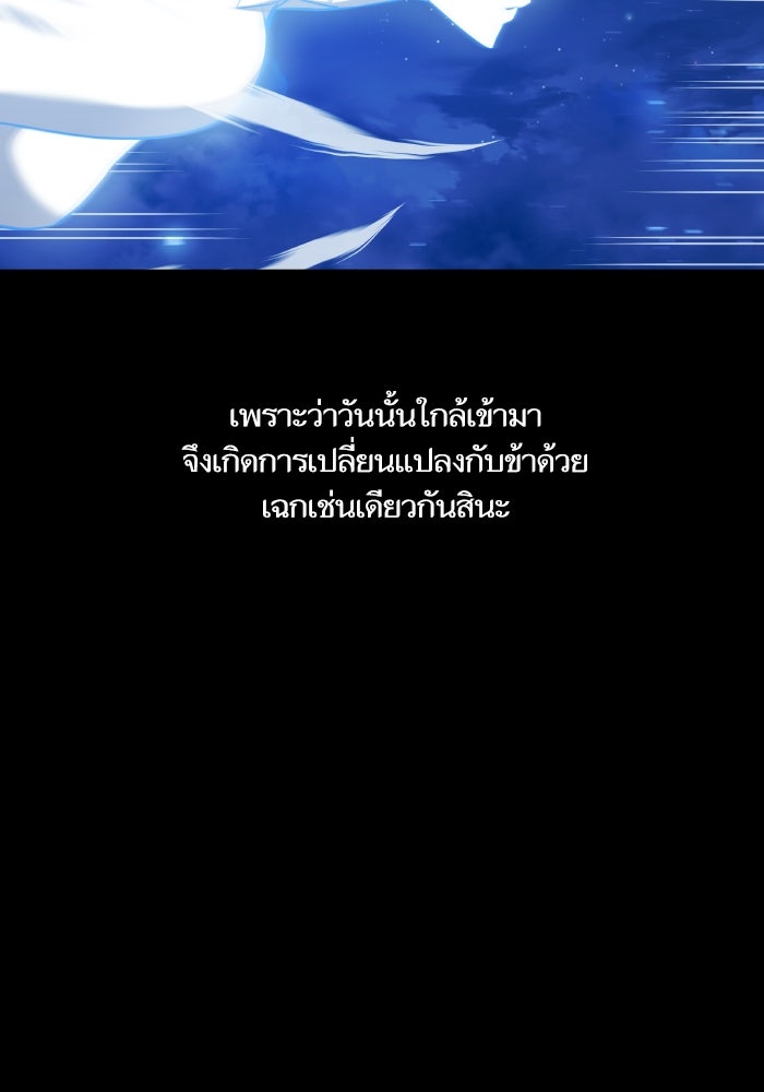 เกิดใหม่นักรบพันธุ์ระห่ำ 2 - หน้า 8