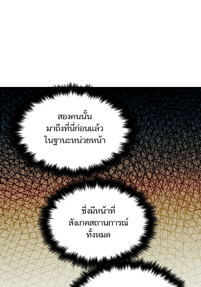 เกิดใหม่นักรบพันธุ์ระห่ำ 2 - หน้า 85