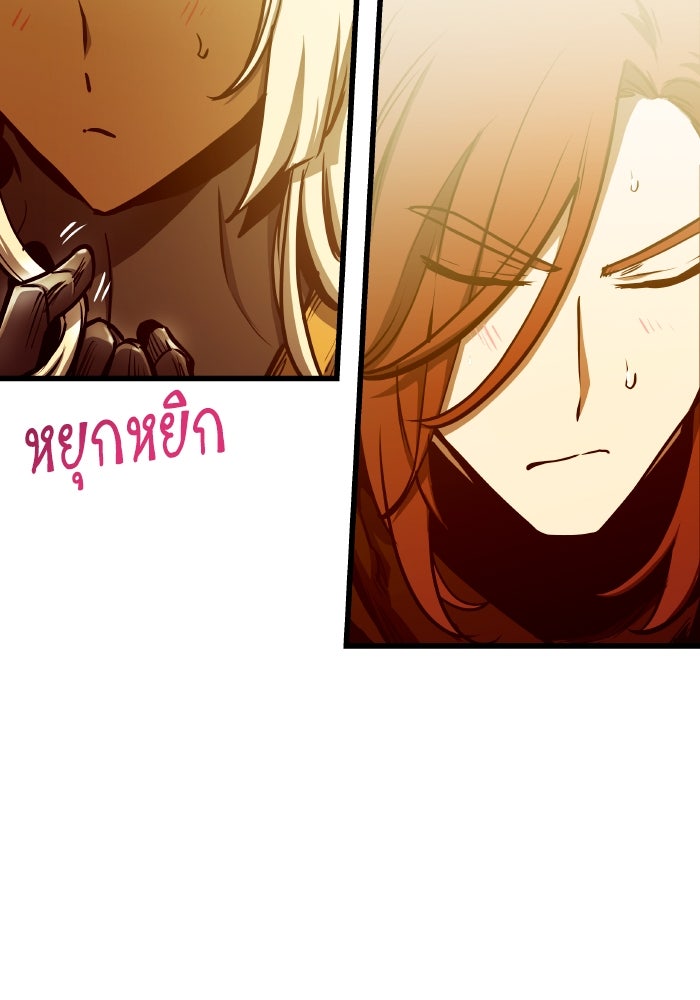 เกิดใหม่นักรบพันธุ์ระห่ำ 2 - หน้า 88