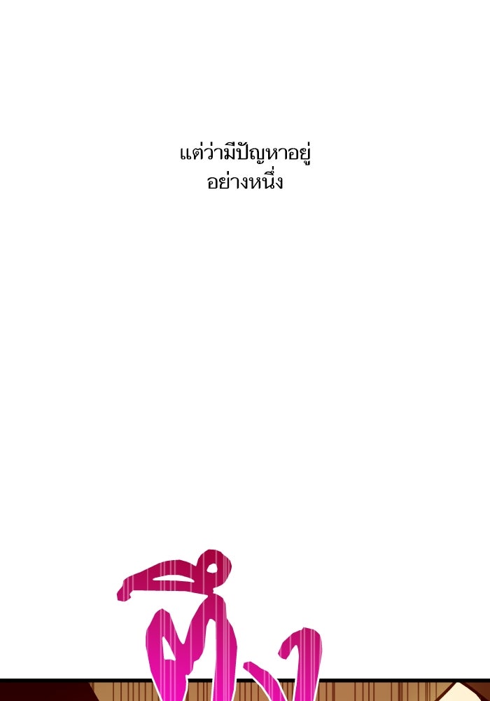 เกิดใหม่นักรบพันธุ์ระห่ำ 2 - หน้า 89