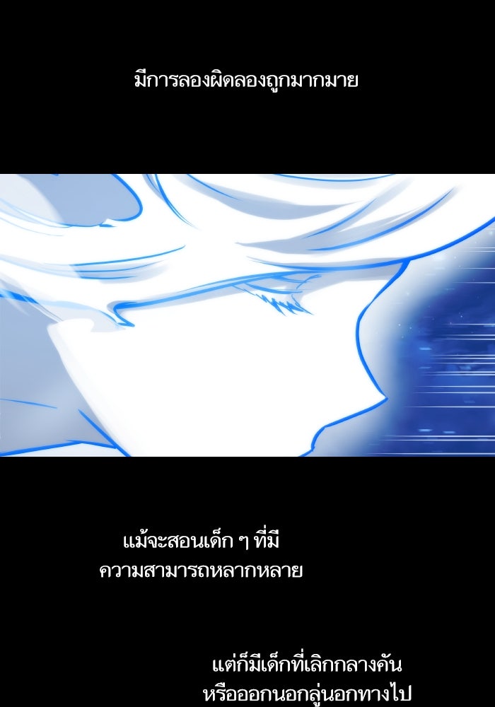 เกิดใหม่นักรบพันธุ์ระห่ำ 2 - หน้า 9