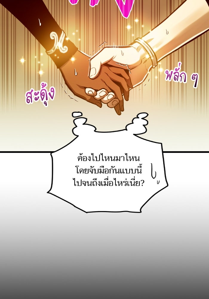 เกิดใหม่นักรบพันธุ์ระห่ำ 2 - หน้า 90