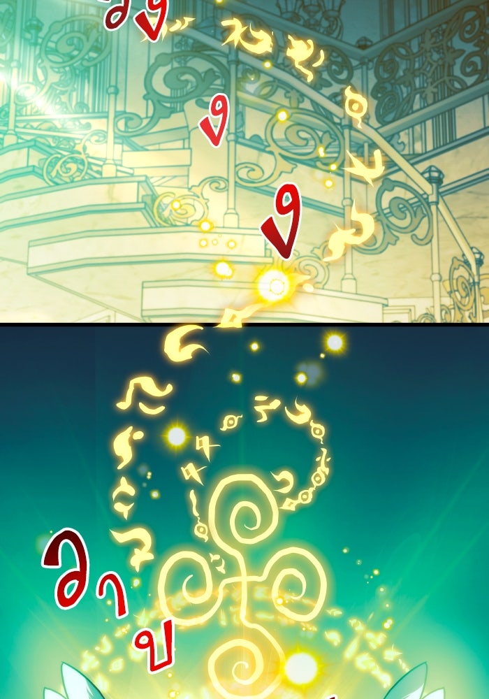 เกิดใหม่นักรบพันธุ์ระห่ำ 2 - หน้า 92