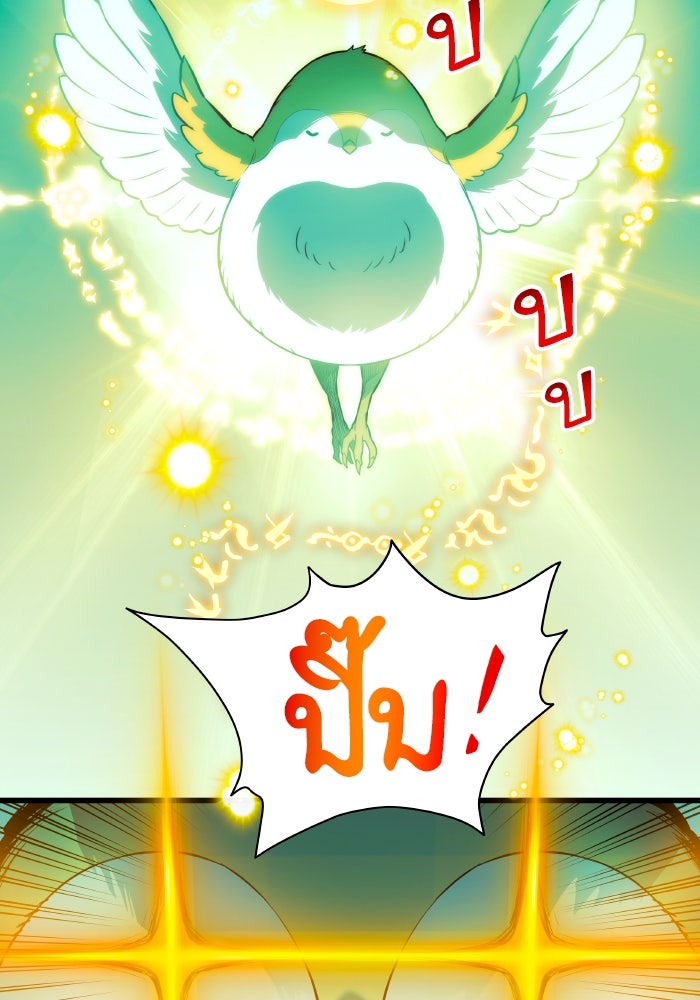 เกิดใหม่นักรบพันธุ์ระห่ำ 2 - หน้า 93