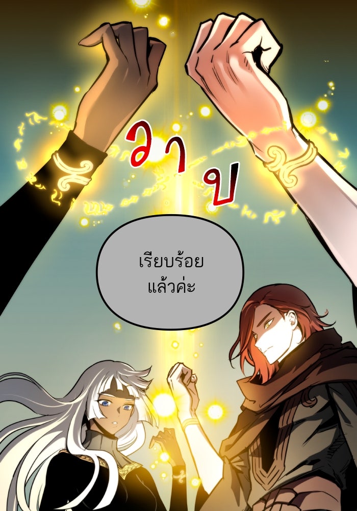 เกิดใหม่นักรบพันธุ์ระห่ำ 2 - หน้า 95