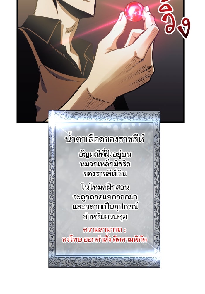 เกิดใหม่นักรบพันธุ์ระห่ำ 2 - หน้า 15
