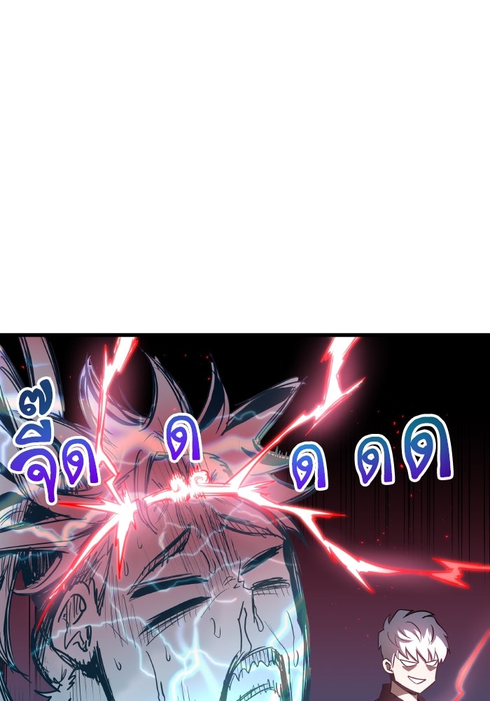 เกิดใหม่นักรบพันธุ์ระห่ำ 2 - หน้า 16