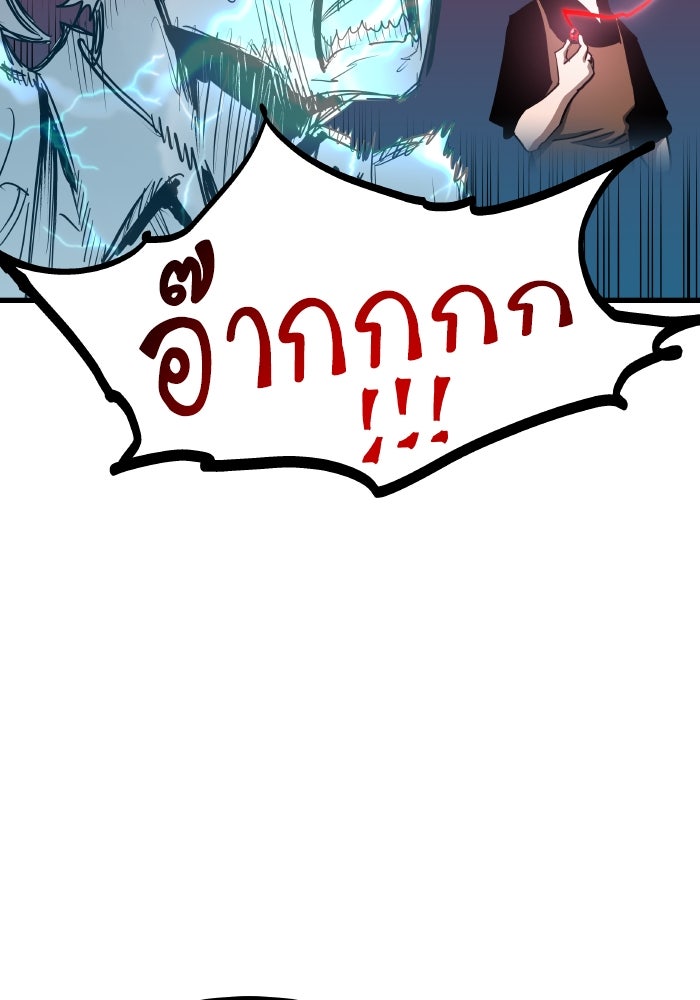 เกิดใหม่นักรบพันธุ์ระห่ำ 2 - หน้า 17