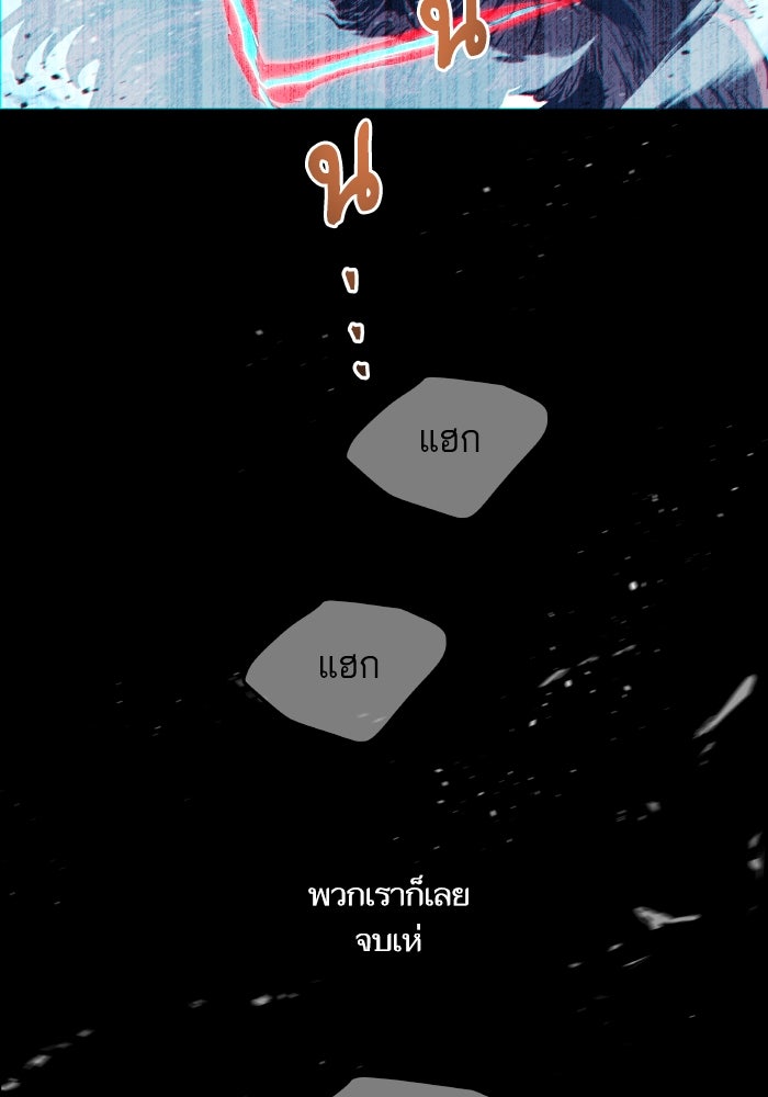 เกิดใหม่นักรบพันธุ์ระห่ำ 2 - หน้า 24