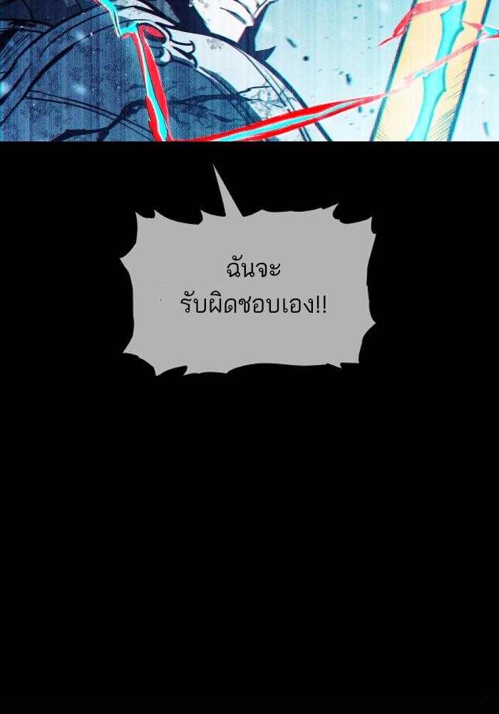 เกิดใหม่นักรบพันธุ์ระห่ำ 2 - หน้า 26
