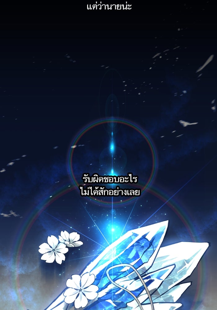 เกิดใหม่นักรบพันธุ์ระห่ำ 2 - หน้า 27