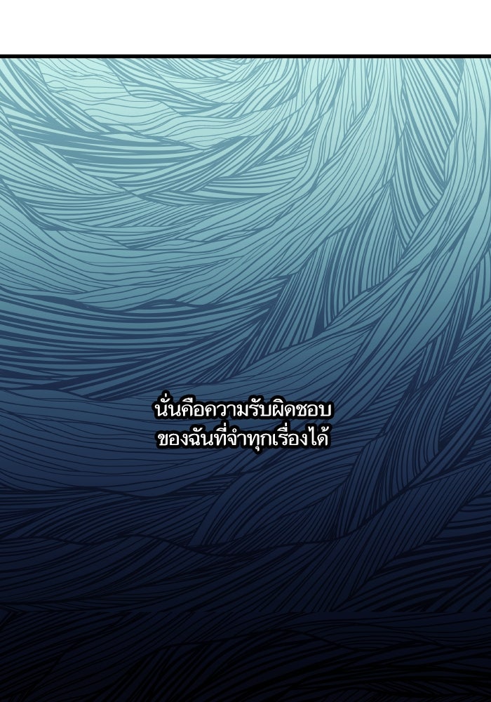 เกิดใหม่นักรบพันธุ์ระห่ำ 2 - หน้า 31