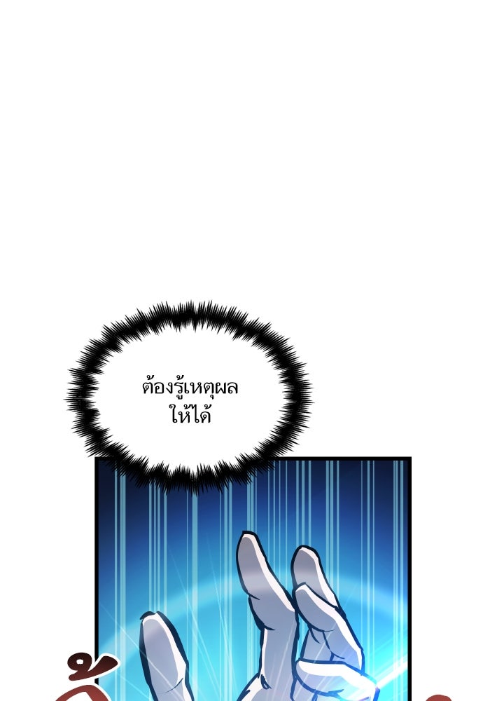เกิดใหม่นักรบพันธุ์ระห่ำ 2 - หน้า 41