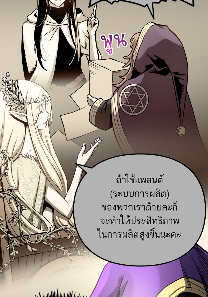 เกิดใหม่นักรบพันธุ์ระห่ำ 2 - หน้า 5